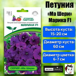 Петуния Ма Шери Марика полуампельная синяя - Партнер фото 2