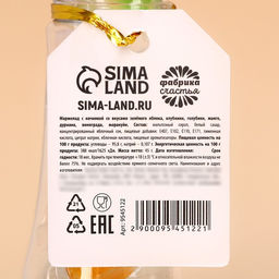 Мармелад С тобой светло с начинкой, 45 г. - Simaland фото 4