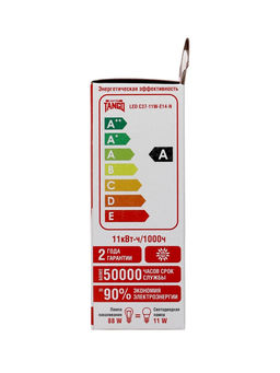 Цена за 2 шт. Лампа светодиодная TANGO, С37, 11 Вт, E14, 1045 Лм, 3000K, IP20, свечение тёплое белое, матовое стек