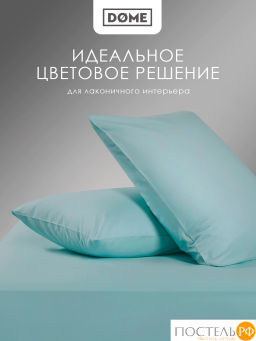 Простыня на резинке Dome ЛОРЕНО хлопок-сатин зел.  фото 7