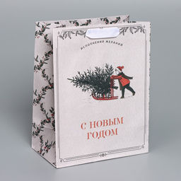 Пакет крафтовый вертикальный Будьте счастливы, MS 18 23 10 см