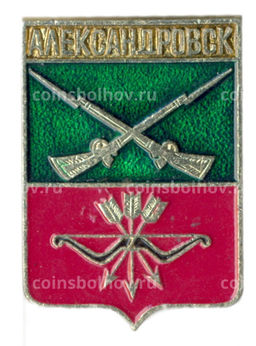 Значок Александровск