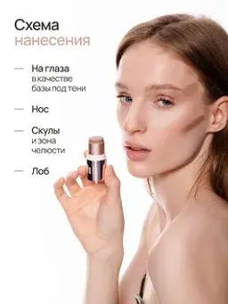 Neverti NP304 Контуринг стик "Sculpt Shaping Stick Contouring" тон 001 бриз 5 гр