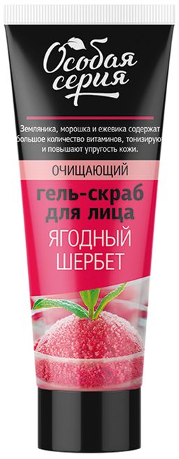 О.СЕРИЯ д/лица гель-скраб Ягодный Щербет 75мл