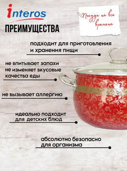 ///ЭМ_Кастрюля "Арабская ночь" 2,1л глубокая ст.кр. арт. 1818.1////////////////