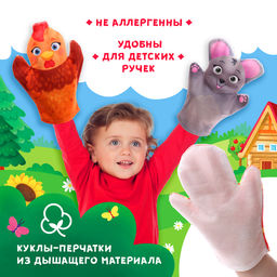Кукольный театр Сказка: Курочка Ряба, 4 куклы на руку, сценарий - Zabiaka фото 2