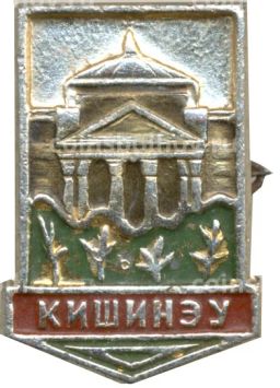 Значок Кишенев