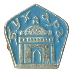 Значок Бухара