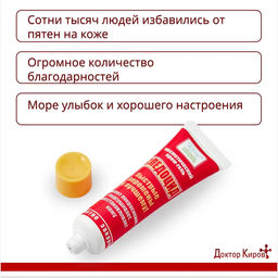 Крем-гель Следоцид, 15мл. - Dr.kirov cosmetic company фото 6