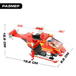 Конструктор «Пожарный вертолёт», 155 деталей