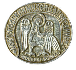 Значок Новгородский музей-заповедник