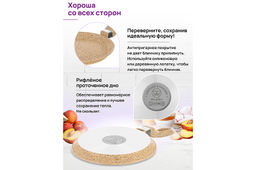 Сковорода блинная 26 см ГАРМОНИЯ ВКУСА "Медовый гранит" н/р, 47*27*6,5 см