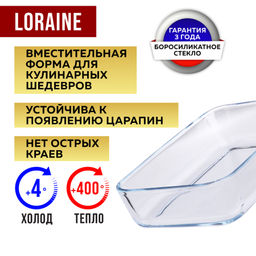 31047 Жаровня стекло высокая 0,95л 20,5х13,5х5см LR (х24) - Mayer&boch фото 9