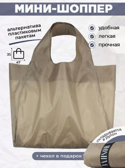 Сумка, Мод.11. Бежевый