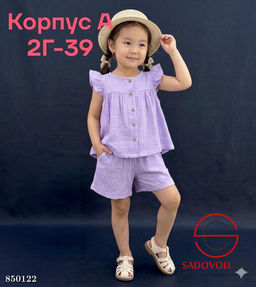 Костюм для девочки с шортами