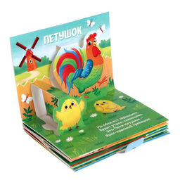 Книжки - панорамки 3D набор «Животные леса и луга», 2 шт. по 12 стр.