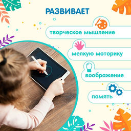Планшет для рисования, LED, МИКС - Zabiaka фото 4