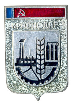 Значок Краснодар