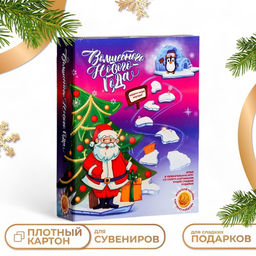 Цена за 5 шт. Подарочная коробка Книга Новогодняя игра 18,5 х 5 х 23,6 см - Simaland фото 7
