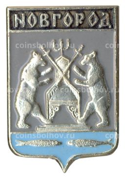 Значок Новгород