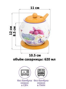 Сахарница 620 мл 11*11*12 см Лаванда + ложка + дер. крышка на дер. подставке NEW BONE CHINA - Elan gallery фото 18