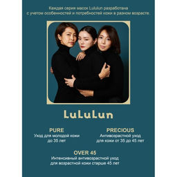 Lululun 7 шт Маски для лица Увлажнение и Чистая кожа Face Mask Pure Clear White 7  фото 5