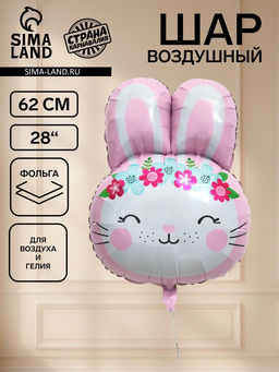 Цена за 2 шт. Воздушный шар фольгированный 28" «Зайка»