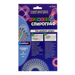 Набор для творчества Волшебный спирограф неоновый - Школа талантов фото 4