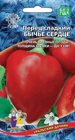 Перец БЫЧЬЕ СЕРДЦЕ Максимально толстая стенка - до 1 см и более! Тяжеловесные плоды!