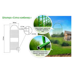 Шпалера, 187×50×1 см, металл, зелёная, «Сетка комбинированная»