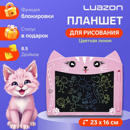 Планшет для рисования и заметок Luazon кот, 8.5, цветной дисплей, розовый