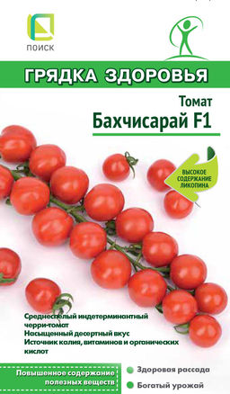 Томат Бахчисарай F1 (сер.Грядка здоровья) (А) (ЦВ) 12шт