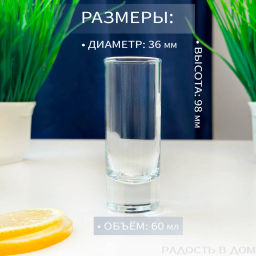 Набор стопок ИСЛАНДИЯ 6шт 60мл арт.J2891 /LUMINARC/  фото 10