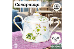 Сахарница 250 мл 15,5*9,5*9 см Juliette NEW BONE CHINA
