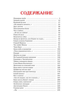 Денискины рассказы. Драгунский В. - Махаон фото 4