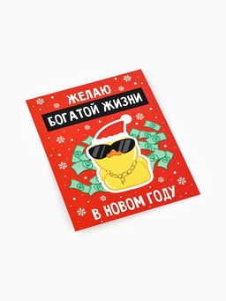 Цена за 20 шт. Открытка-мини Пожелание, 8?10 см