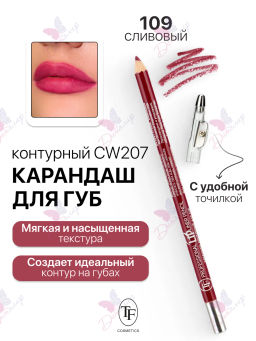 TF Карандаш д/губ контурный с точилкой Prof. Lipliner Pencil тон109 слива СW207