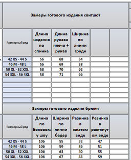 Костюм 42234336