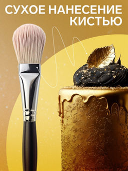 Кандурин «Светлое золото», 10 г