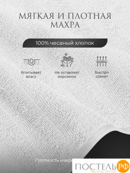 Estia ТОРЛЕЙ бел. К-т Полотенец 30х50, 10 пр., 100% хлопок, 500 гр/м2  фото 2