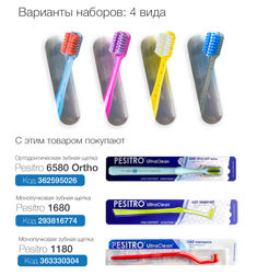 Ортодонтический набор Pesitro Ortho ЛАЙТ (несъёмные ортодонтические конструкции)