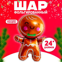 Цена за 2 шт. Воздушный шар фольгированный 24" Пряничный человечек, фигура