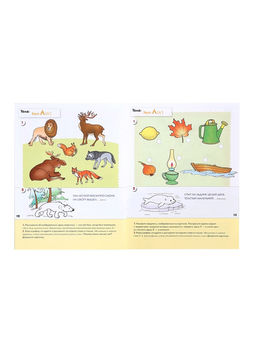 Рабочие тетради «Математика, прописи, развитие речи, уроки грамоты», средняя группа 4+, набор 4 шт.