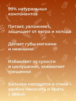 Бальзам для губ Кокосовый - Siberina фото 7