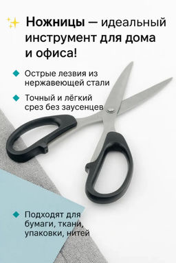 Цена за 2 шт. Ножницы канцелярские YT-100 ID10750