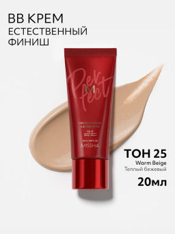 MISSHA М Perfect Cover BB Cream RХ Тональный BB крем Естественное покрытие SPF42/PA тон 25 20 мл