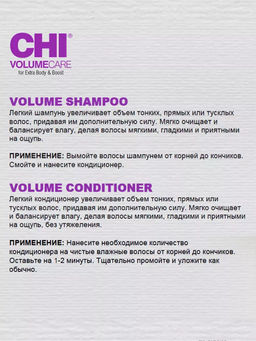 Chi VolumeCare кондиционер для объема волос 355 мл фото 5
