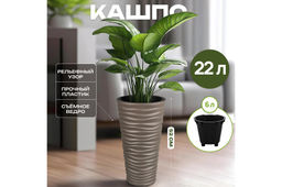 Кашпо 22 л 30*30*52,5 см Сэнди серо-коричневое (модель 601)