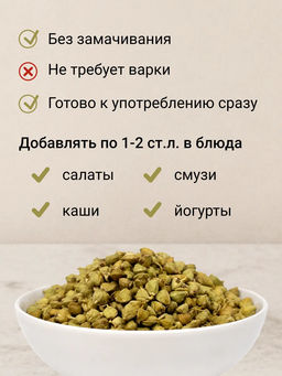 Живая пророщенная ЗЕЛЕНАЯ ГРЕЧКА - Sneko Gold фото 3