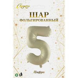 Шар фольгированный 32/81см "Цифра "5" (молочный)